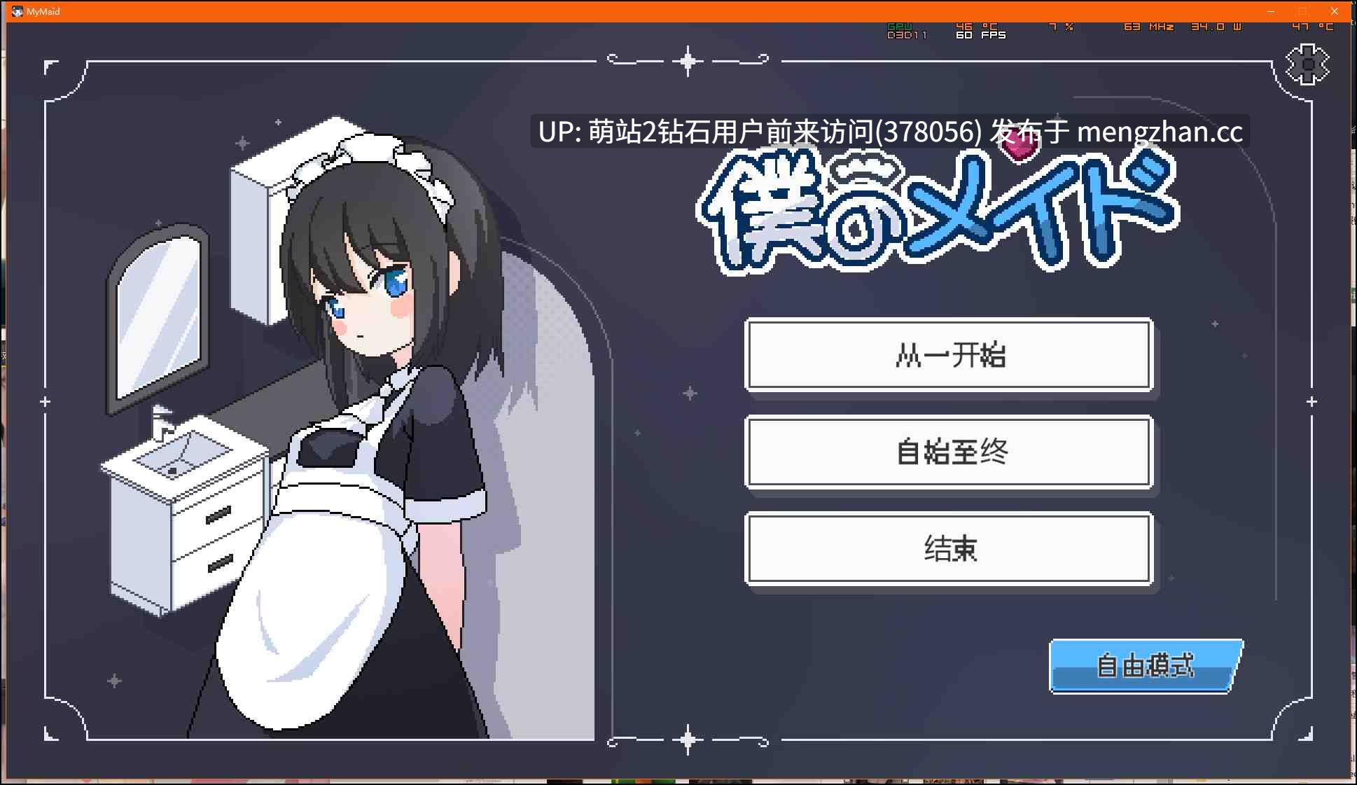 [女仆调教身体开发睡姦] 我的女仆  僕のメイド  MyMaid 机翻版-第5张图片-萌站
