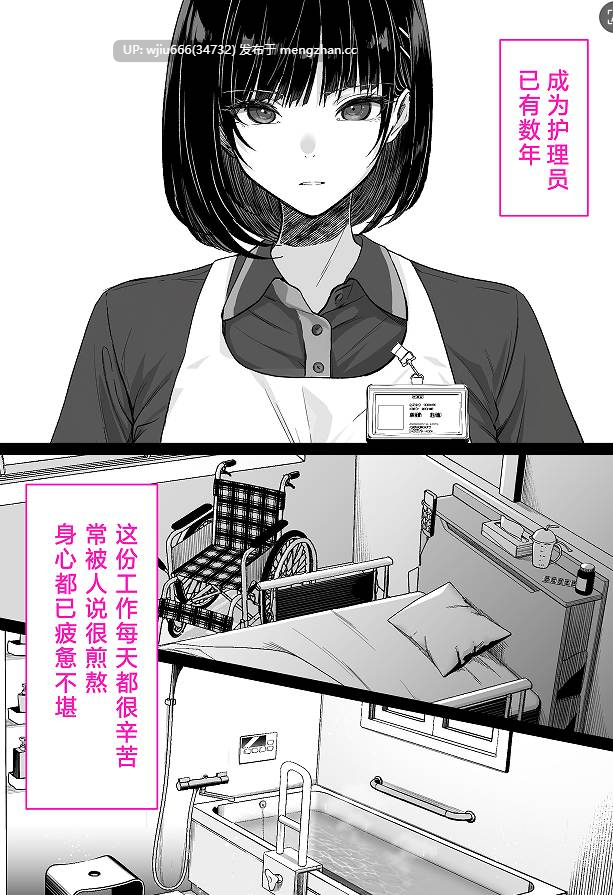 【本子】介護とチンポと私