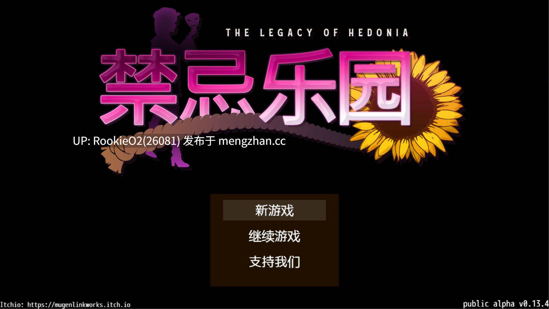【RPG/官中/捆绑/PC】极乐遗境：禁忌乐园 / The Legacy of Hedonia: Forbidden Paradise Alpha v0.16.2 官方中文版 26.02.28更新【796M】-第12张图片-萌站