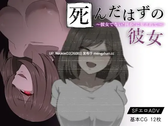 【RPG/汉化/背德/奇幻/逆推/巨乳/PC】本该死去的女友~被并非她的“某种东西”侵犯~ / 死んだはずの彼女~彼女でない“何か”に犯されて~ AI汉化版 22.03.12发售【534M】-第4张图片-萌站 【RPG/汉化/背德/奇幻/逆推/巨乳/PC】本该死去的女友~被并非她的“某种东西”侵犯~ / 死んだはずの彼女~彼女でない“何か”に犯されて~ AI汉化版 22.03.12发售【534M】-第4张图片-萌站
