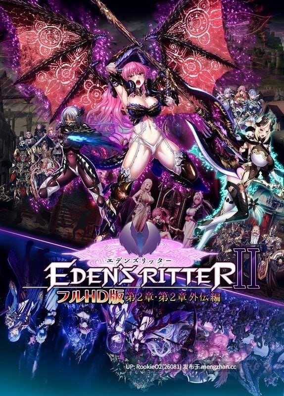 【ADV/汉化/合集/恶堕/特典/凌辱/幻想/异种/触手/调教/PC】伊甸骑士 全高清版 第2章・第2章外传篇 / エデンズリッター フルHD版 第2章・第2章外伝編 重置版 AI汉化版 26.02.27发售【24.5G】-第4张图片-萌站 【ADV/汉化/合集/恶堕/特典/凌辱/幻想/异种/触手/调教/PC】伊甸骑士 全高清版 第2章・第2章外传篇 / エデンズリッター フルHD版 第2章・第2章外伝編 重置版 AI汉化版 26.02.27发售【24.5G】-第4张图片-萌站