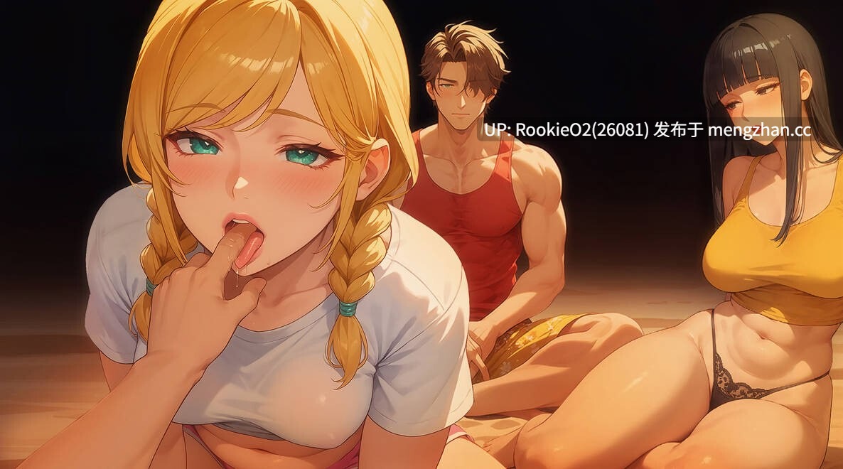 【SLG/汉化/巨乳/换妻/PC】我爱你的妻子/I Love Your Wife v0.35 p2 AI汉化步兵版 26.02.27更新【1.11G】-第15张图片-萌站