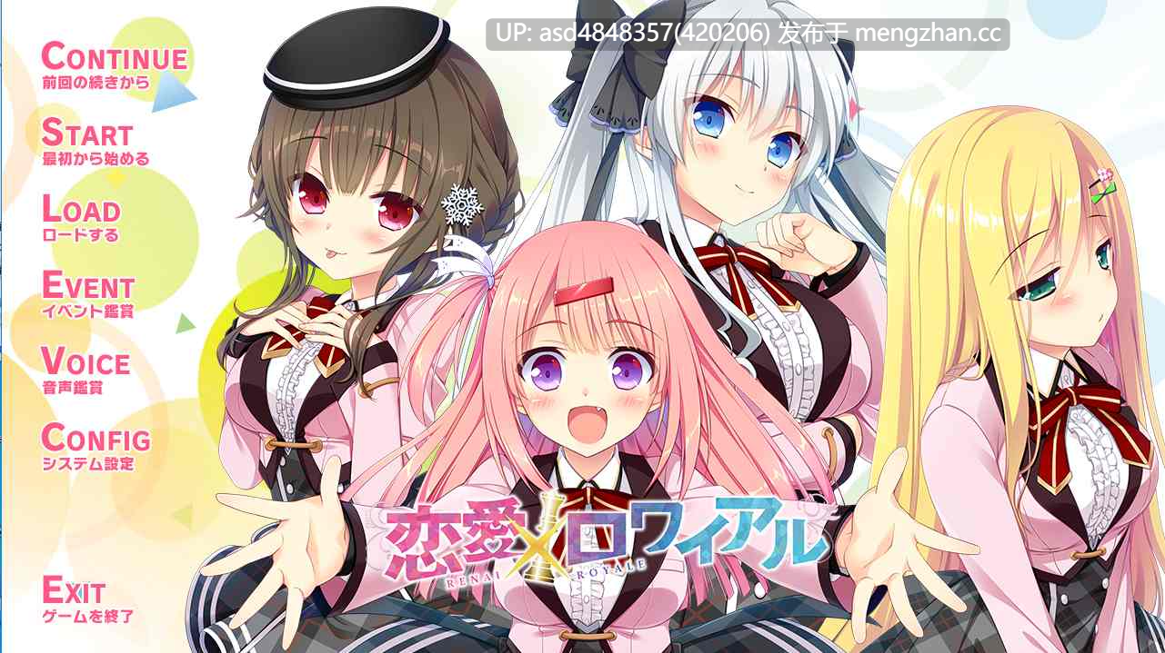 恋爱x决胜战 れんあい けっせん本体+FDX2【PC+ADV+后宫+精翻+无码+6G】-第3张图片-萌站 恋爱x决胜战 れんあい けっせん本体+FDX2【PC+ADV+后宫+精翻+无码+6G】-第3张图片-萌站