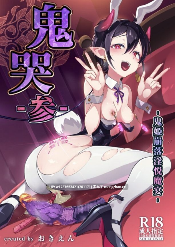 本子画师合集系列：OXIDE_Lab (おきえん)~触手调教魔法少女【同人志X27/商业志X2/同人CGX1/画集X3 共33本合集（可拆分下载）-2.58G】-第5张图片-萌站