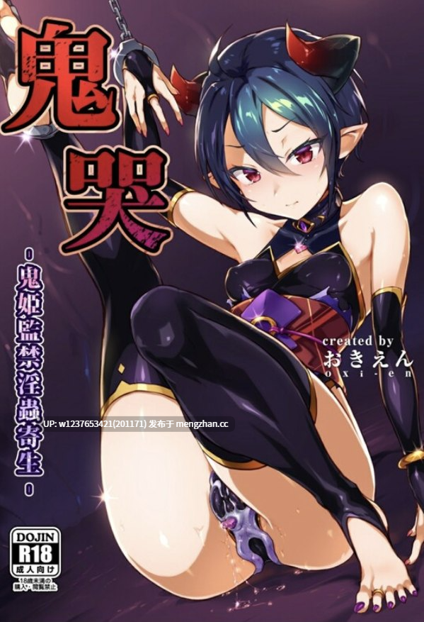 本子画师合集系列：OXIDE_Lab (おきえん)~触手调教魔法少女【同人志X27/商业志X2/同人CGX1/画集X3 共33本合集（可拆分下载）-2.58G】-第12张图片-萌站
