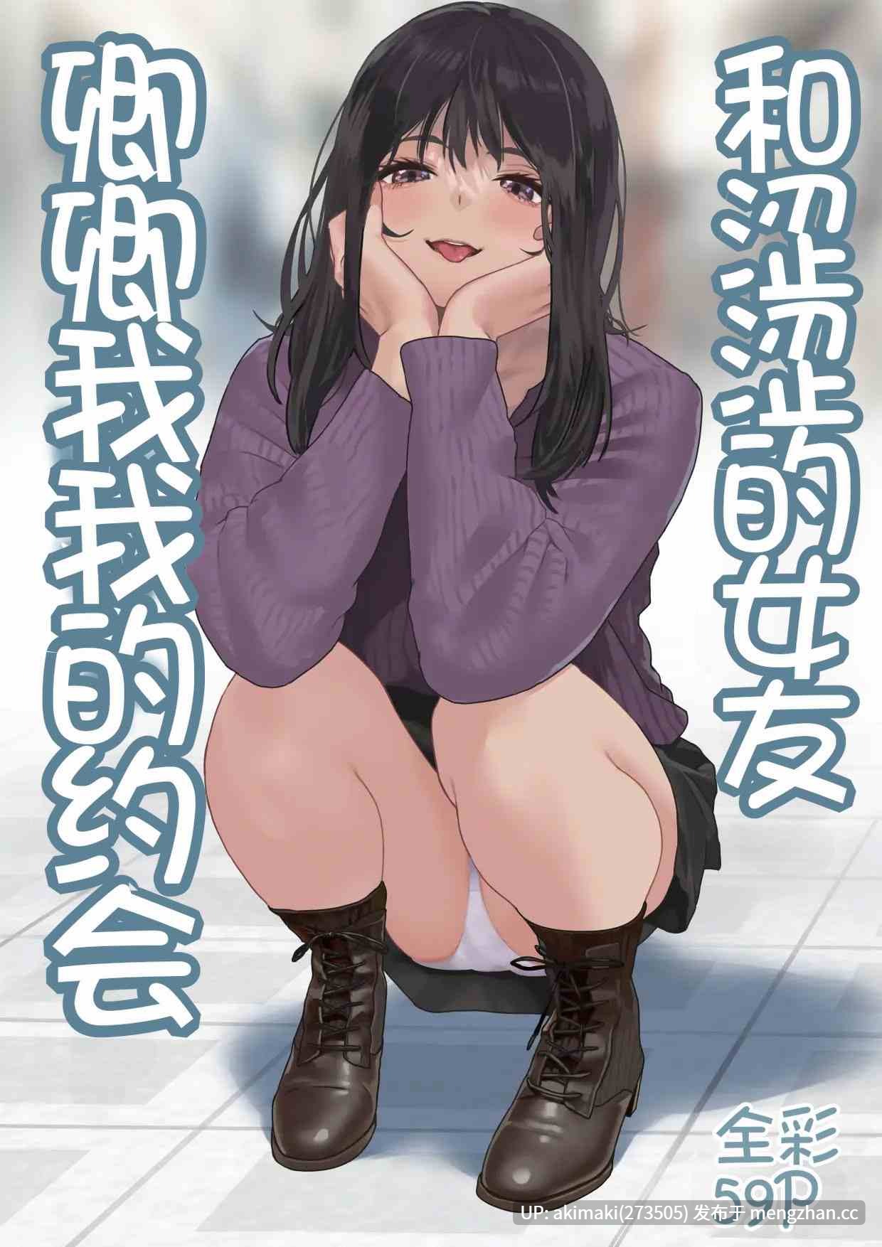 第一视角｜和色色女友卿卿我我的日常👾  