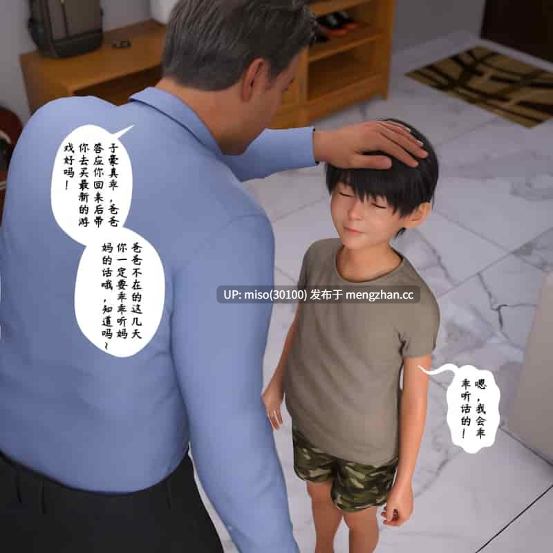 [3D]慈母之皮01-04+唯心交换所-第14张图片-萌站