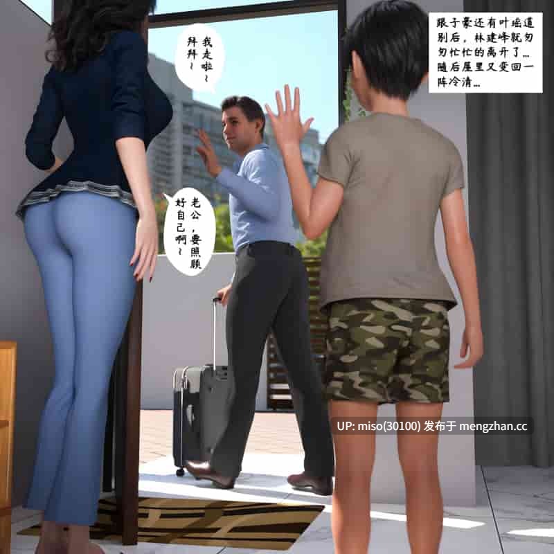 [3D]慈母之皮01-04+唯心交换所-第15张图片-萌站