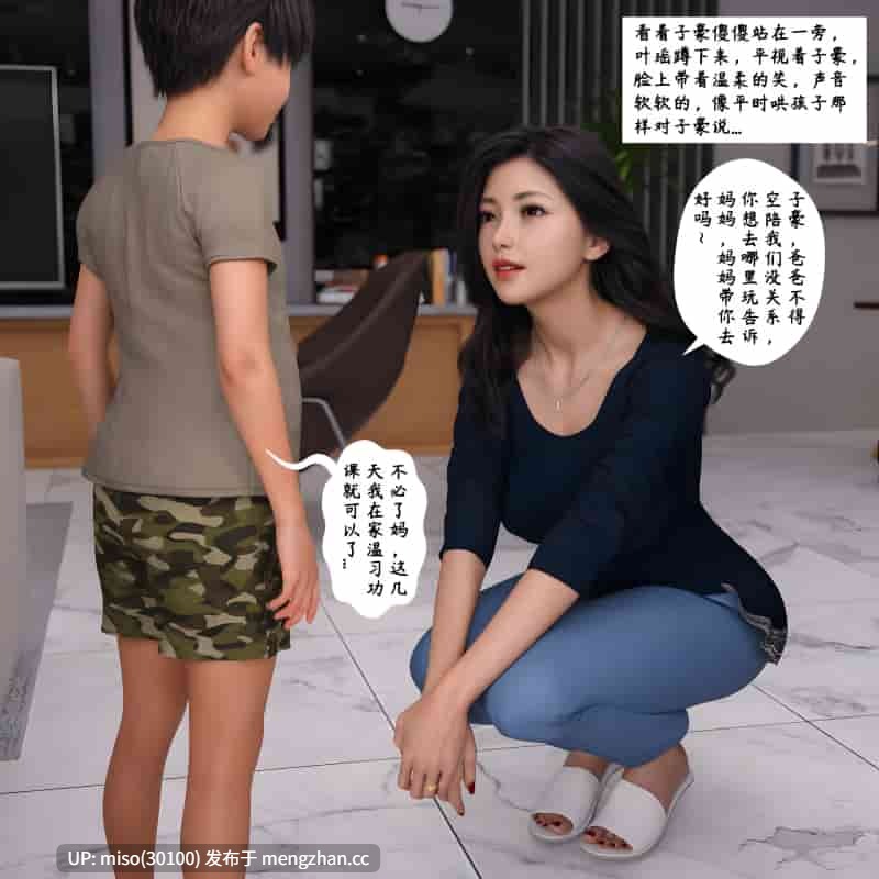 [3D]慈母之皮01-04+唯心交换所-第16张图片-萌站