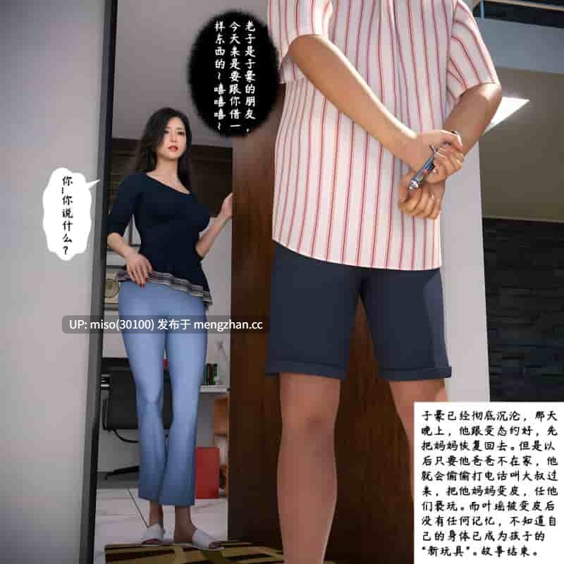 [3D]慈母之皮01-04+唯心交换所-第17张图片-萌站