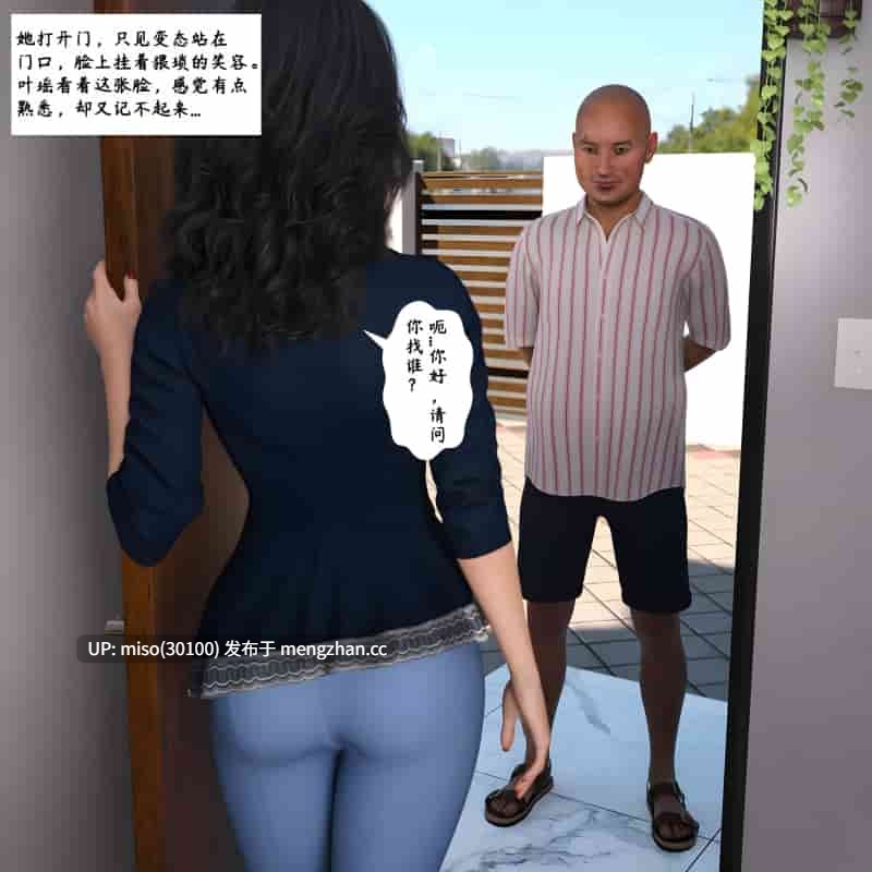 [3D]慈母之皮01-04+唯心交换所-第18张图片-萌站