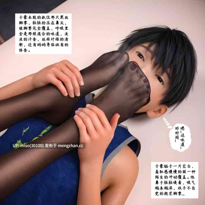 [3D]慈母之皮01-04+唯心交换所-第25张图片-萌站