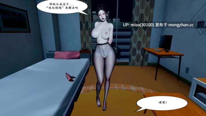 家有美母01-02-第19张图片-萌站 家有美母01-02-第19张图片-萌站