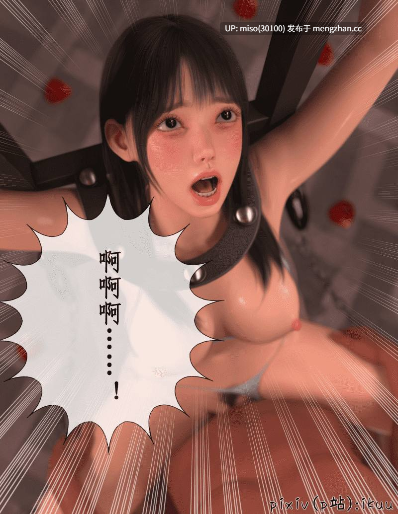 [3D]玫瑰的沉沦01-13-第8张图片-萌站
