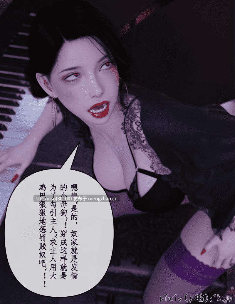 [3D]玫瑰的沉沦01-13-第12张图片-萌站