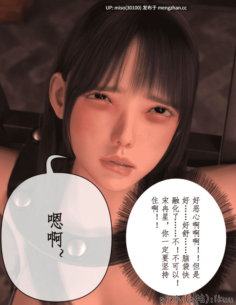 [3D]玫瑰的沉沦01-13-第11张图片-萌站