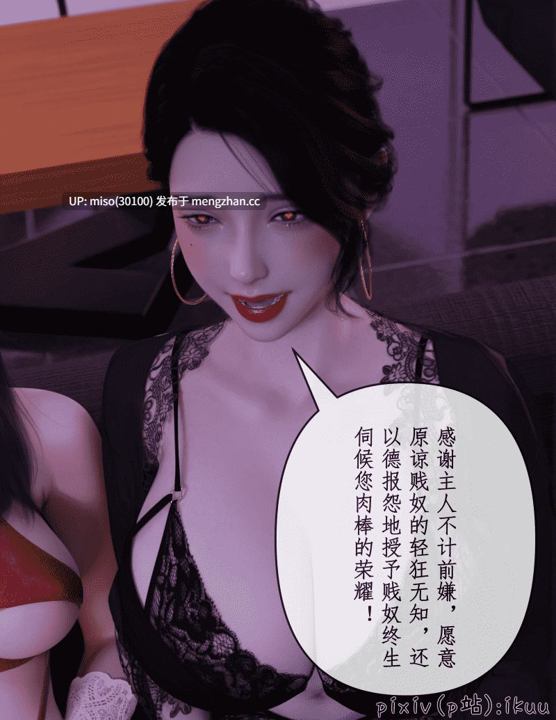 [3D]玫瑰的沉沦01-13-第23张图片-萌站