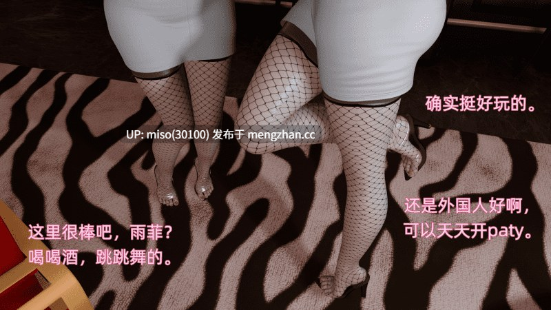 [每天要喝水] 飓风救母01-02-第15张图片-萌站