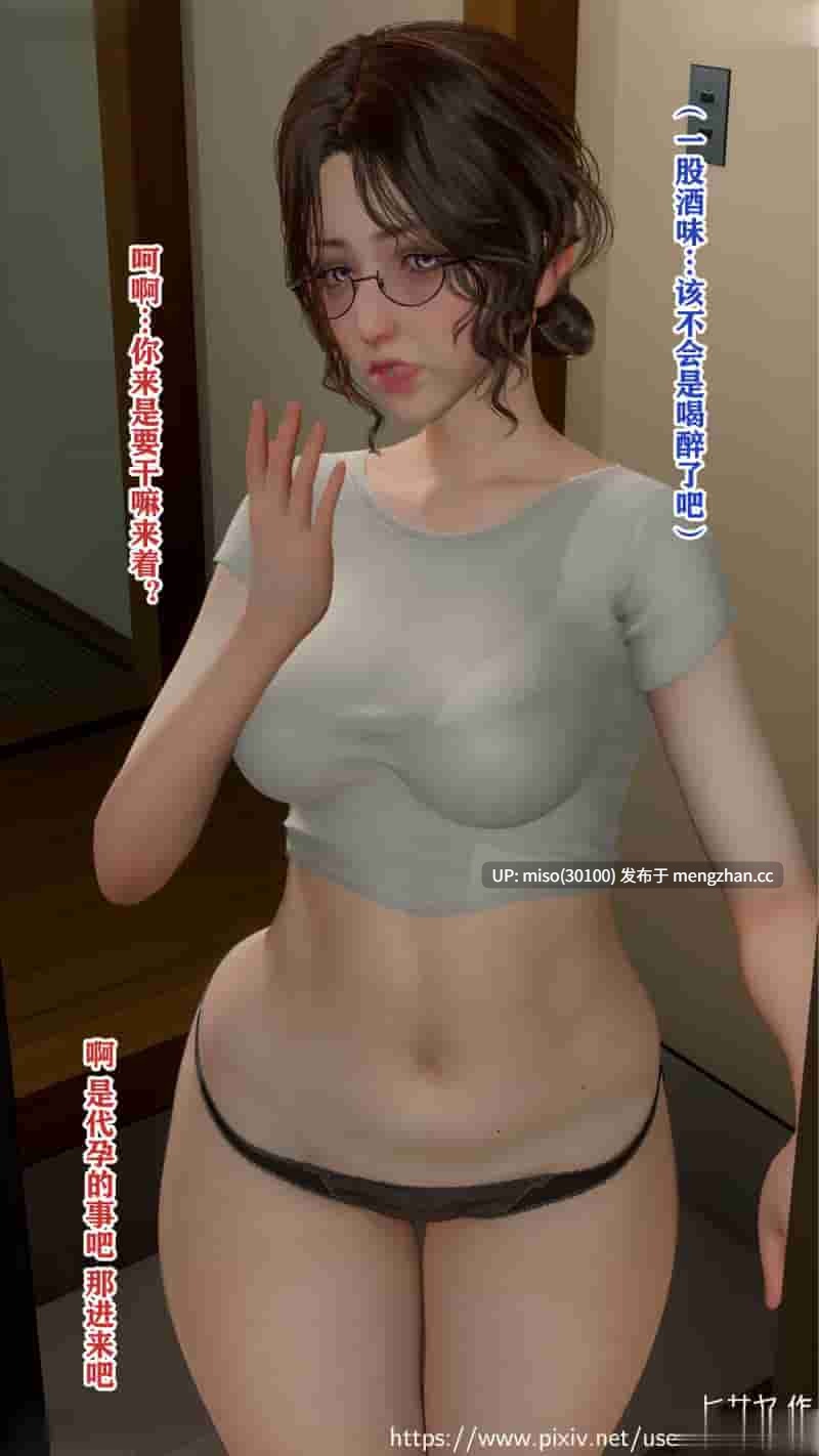 [ヒサヤ]孕母+结局X4-第2张图片-萌站