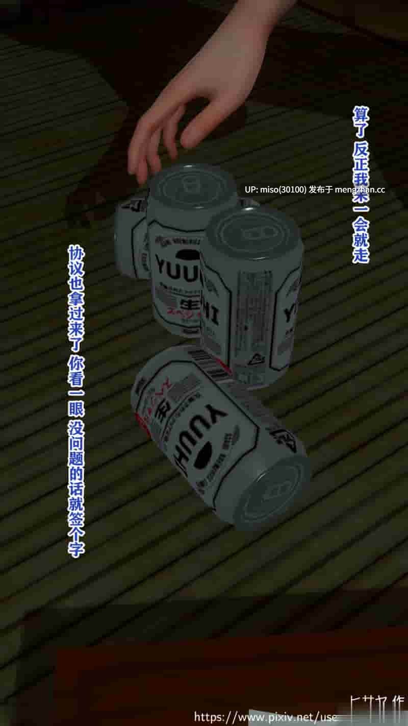 [ヒサヤ]孕母+结局X4-第3张图片-萌站