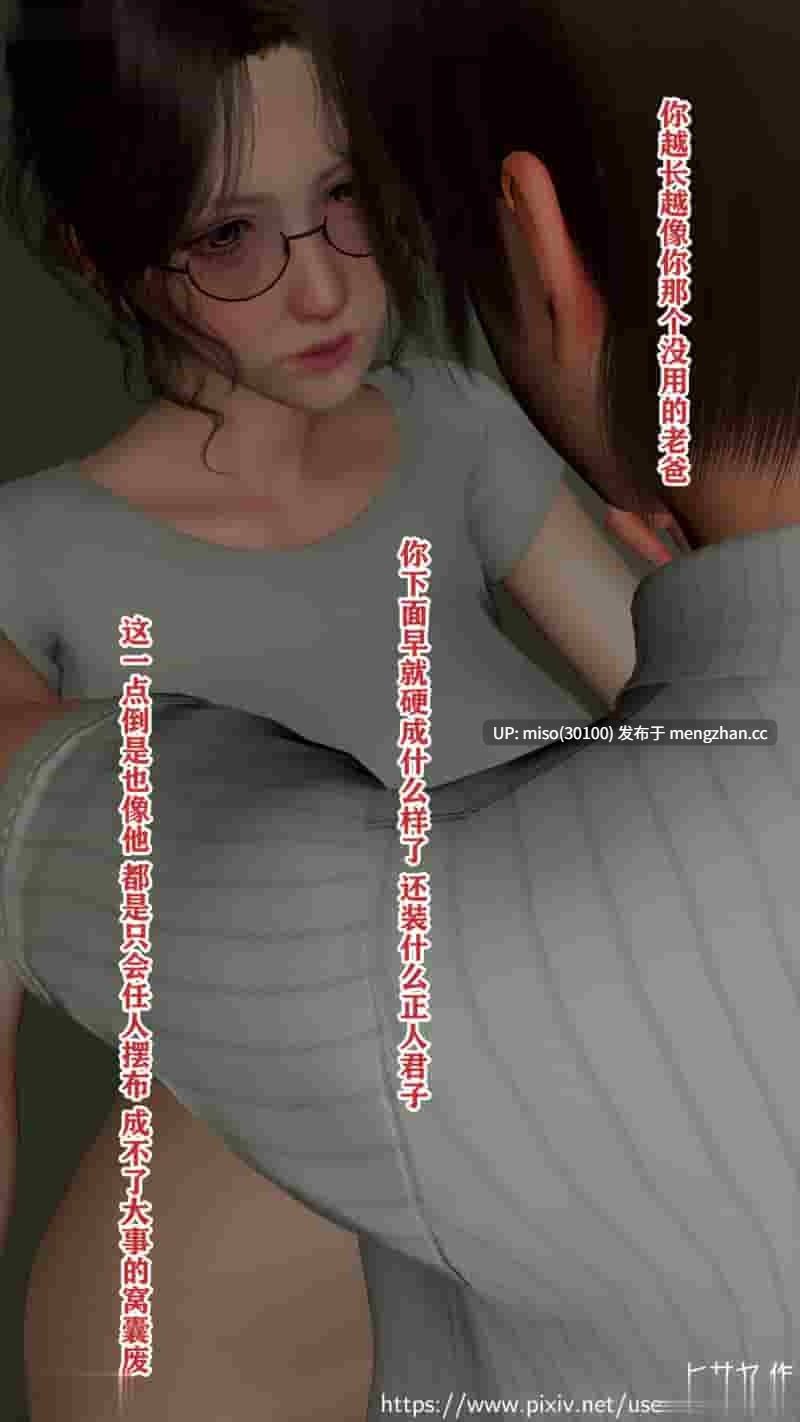 [ヒサヤ]孕母+结局X4-第8张图片-萌站