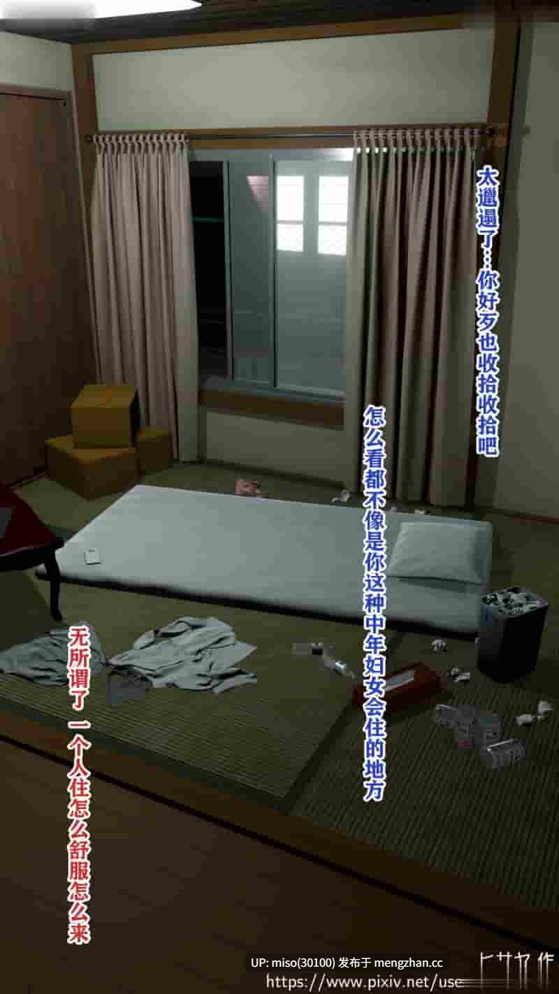 [ヒサヤ]孕母+结局X4-第13张图片-萌站