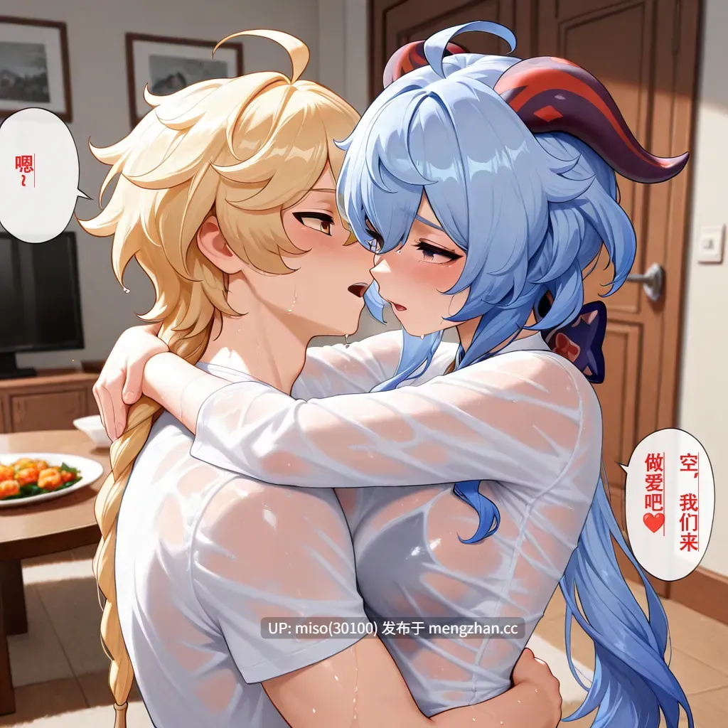 [yang] 甘雨 ntr日记1-2+卡提西亚+白银诺艾尔强制催眠-第34张图片-萌站
