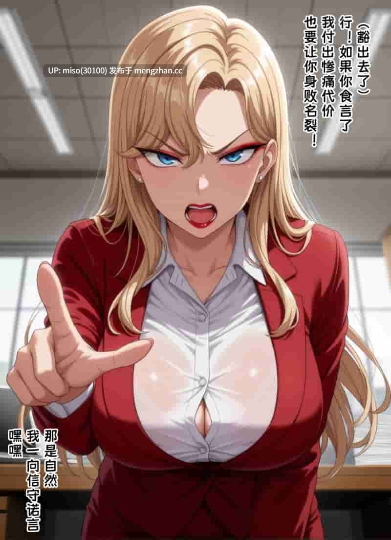[yang] 仓敷丽华 倉敷麗華 催眠性指导 催眠性指導 [Chinese] [AI Generated]-第24张图片-萌站