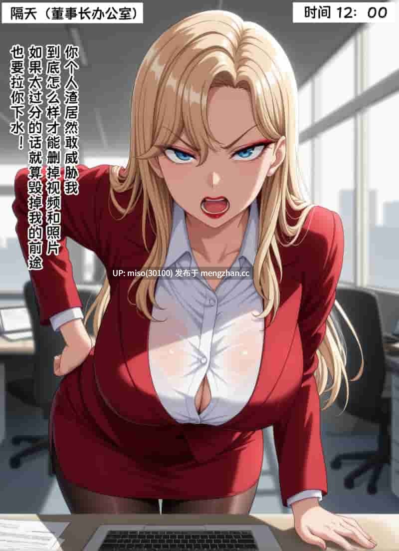 [yang] 仓敷丽华 倉敷麗華 催眠性指导 催眠性指導 [Chinese] [AI Generated]-第25张图片-萌站
