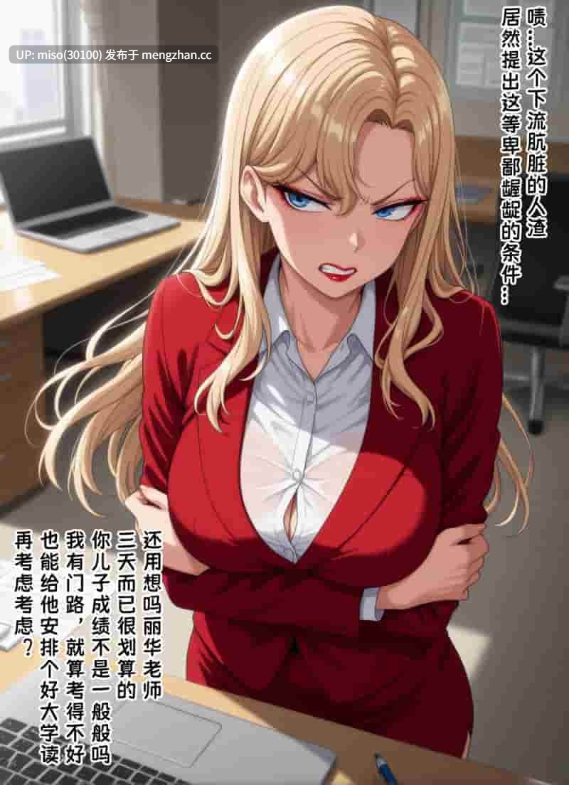 [yang] 仓敷丽华 倉敷麗華 催眠性指导 催眠性指導 [Chinese] [AI Generated]-第28张图片-萌站