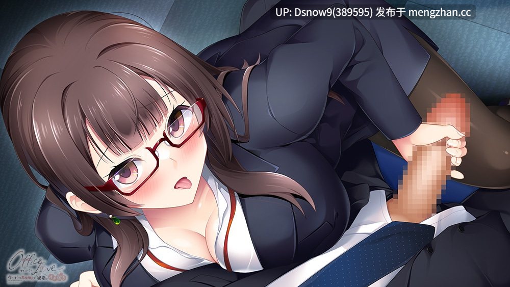 [ADV/AI汉化] OfficeLove -クールな先輩彼女と秘密のイキ抜き- [PC/1G]-第5张图片-萌站