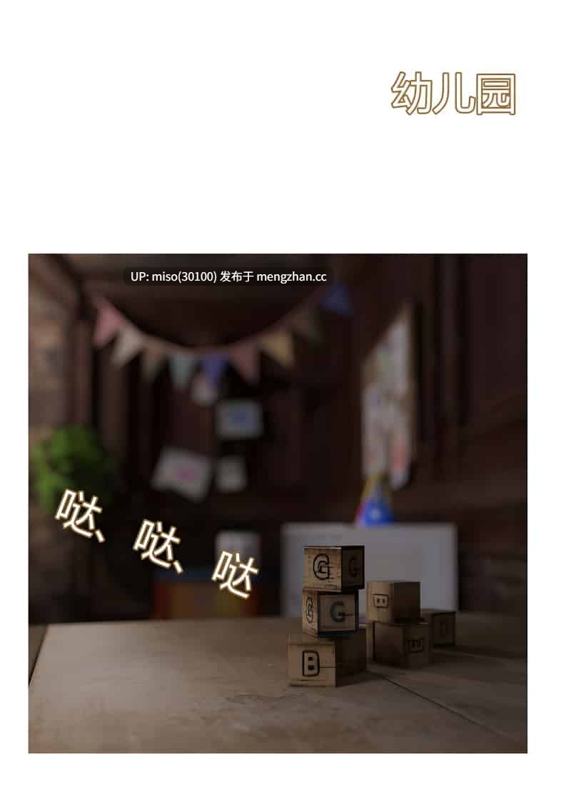 [ackerman]我的妈妈被损友穿上了 夏茵茵外传 01-05-第7张图片-萌站