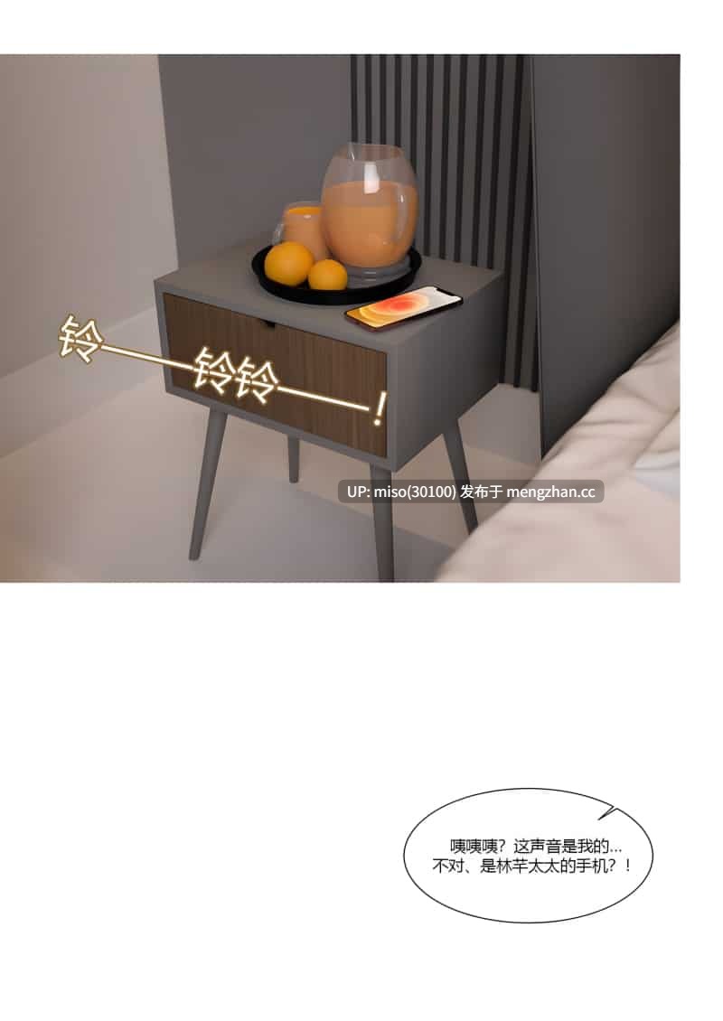 [ackerman]我的妈妈被损友穿上了 夏茵茵外传 01-05-第9张图片-萌站