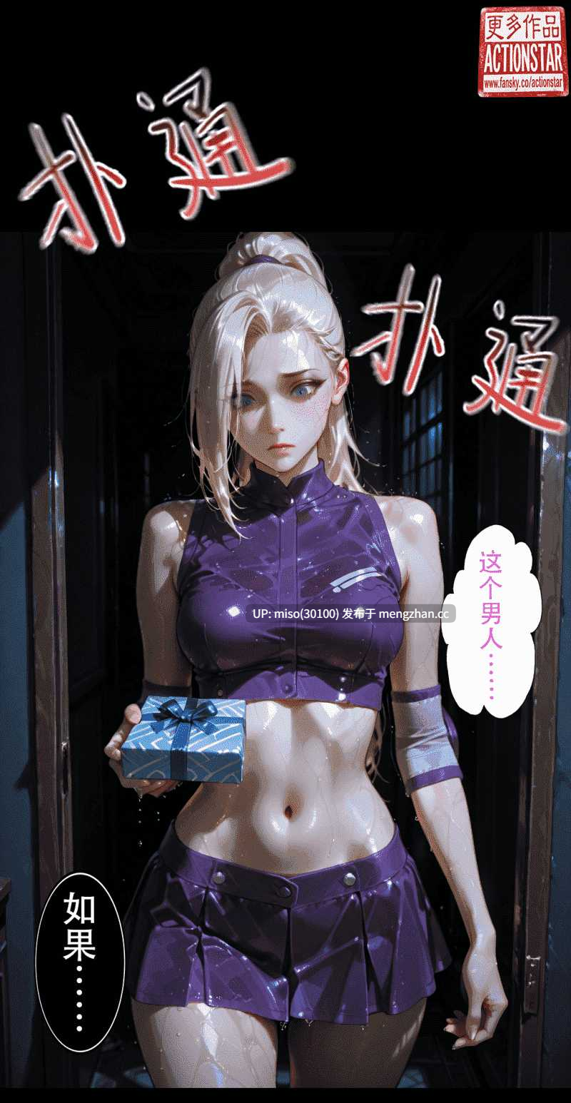 [action-star]灭族之债01-3.1+新年图集-第7张图片-萌站