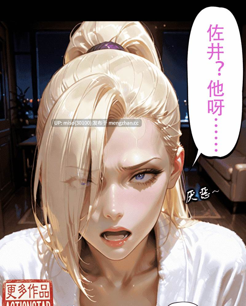 [action-star]灭族之债01-3.1+新年图集-第10张图片-萌站
