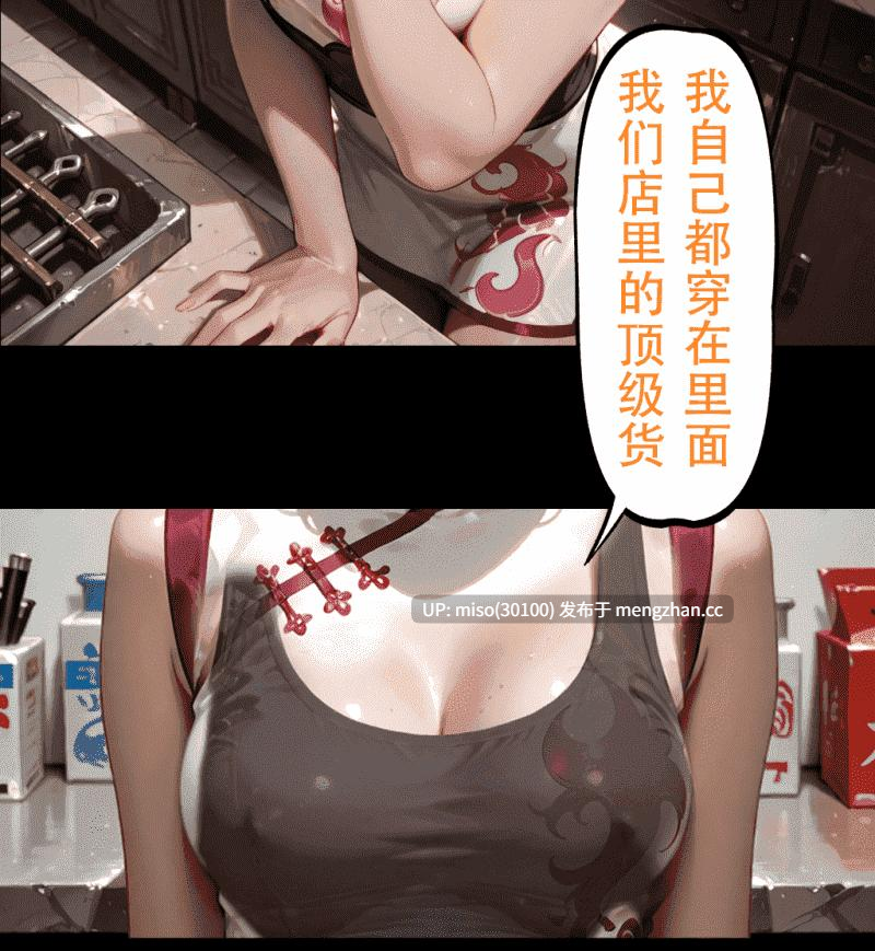 [action-star]灭族之债01-3.1+新年图集-第13张图片-萌站