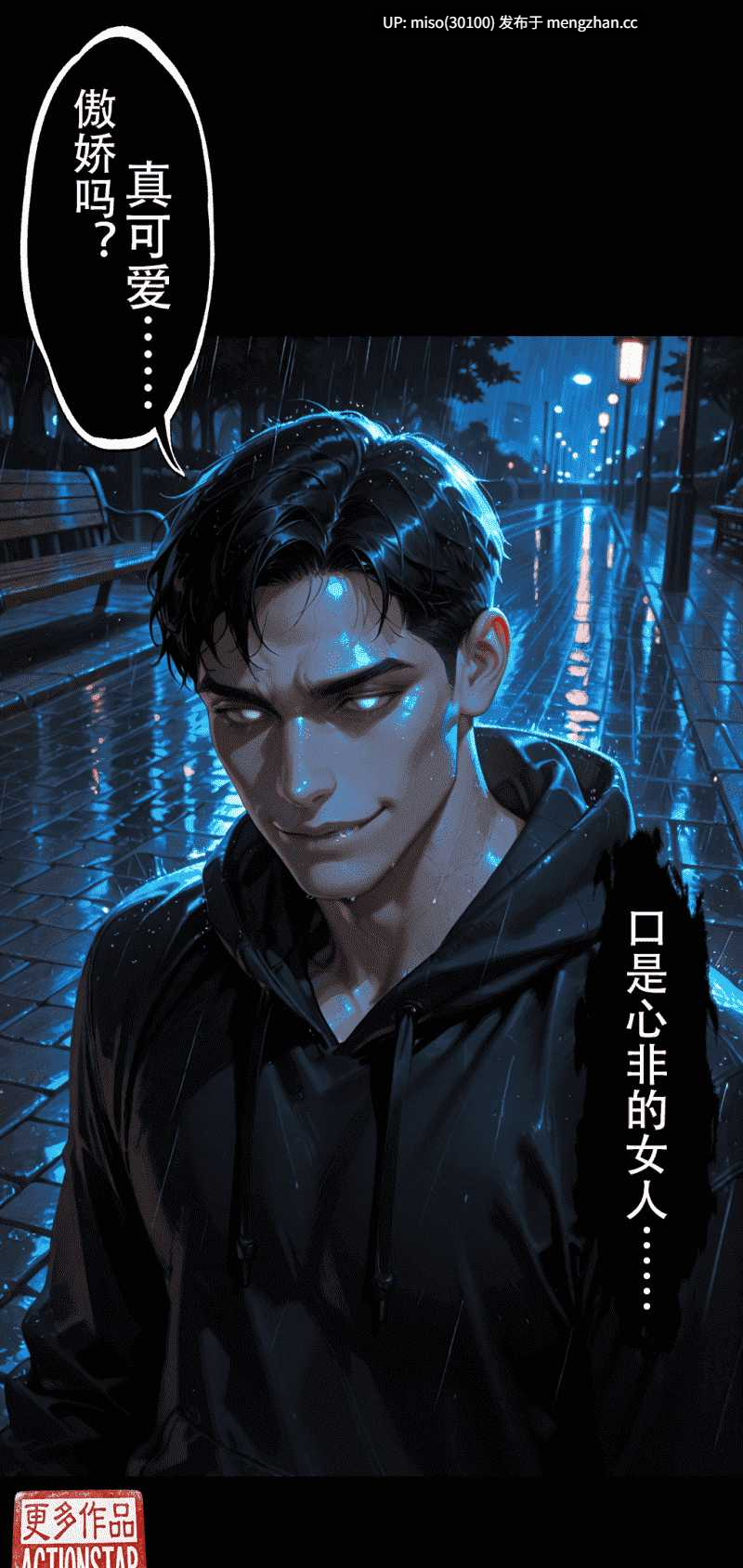 [action-star]灭族之债01-3.1+新年图集-第16张图片-萌站