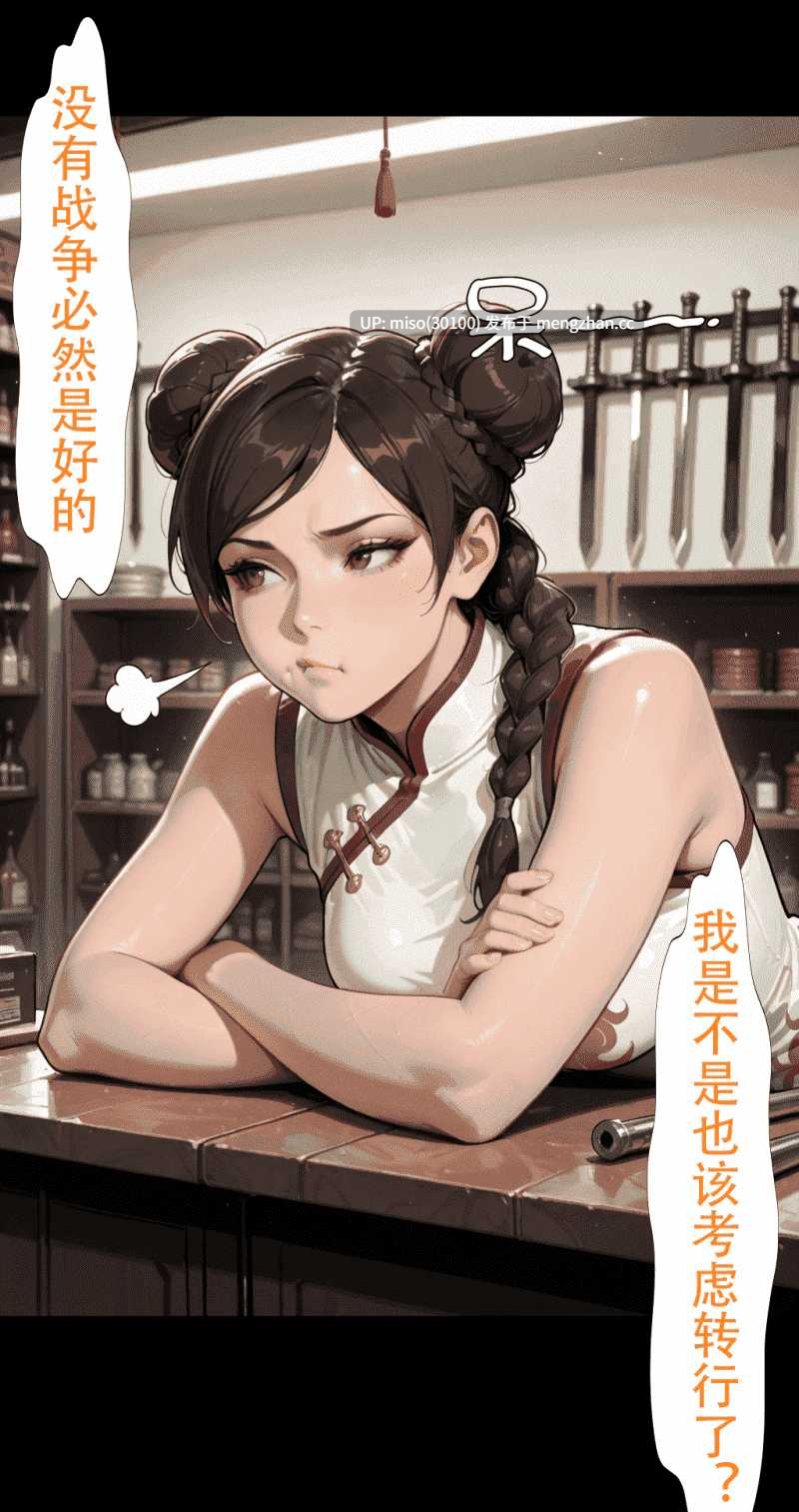 [action-star]灭族之债01-3.1+新年图集-第17张图片-萌站