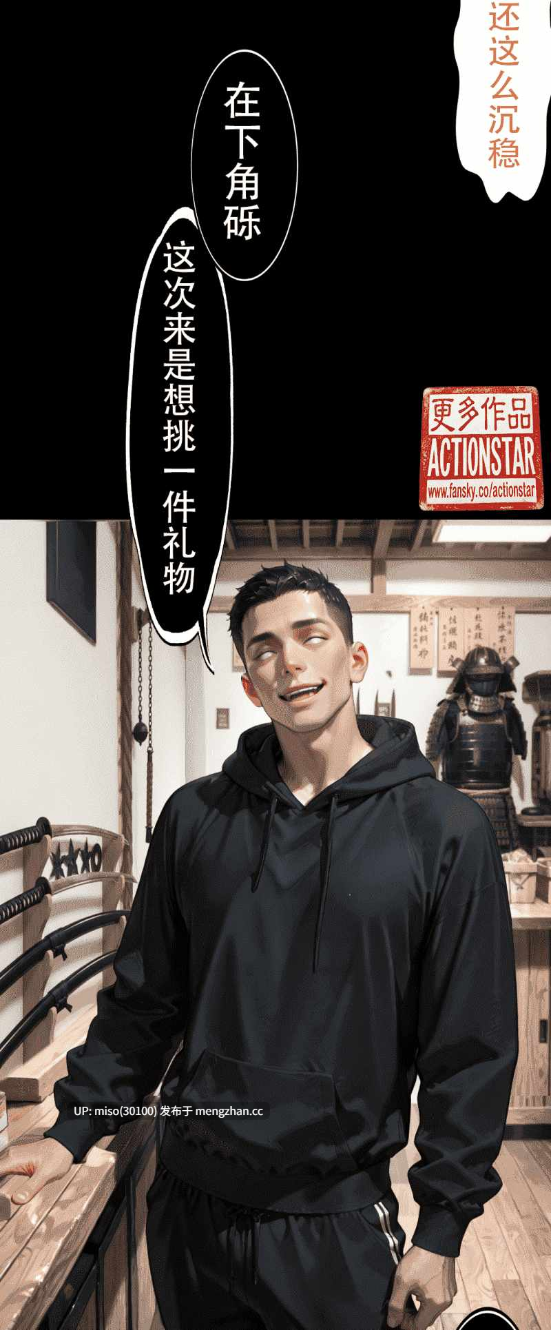 [action-star]灭族之债01-3.1+新年图集-第18张图片-萌站