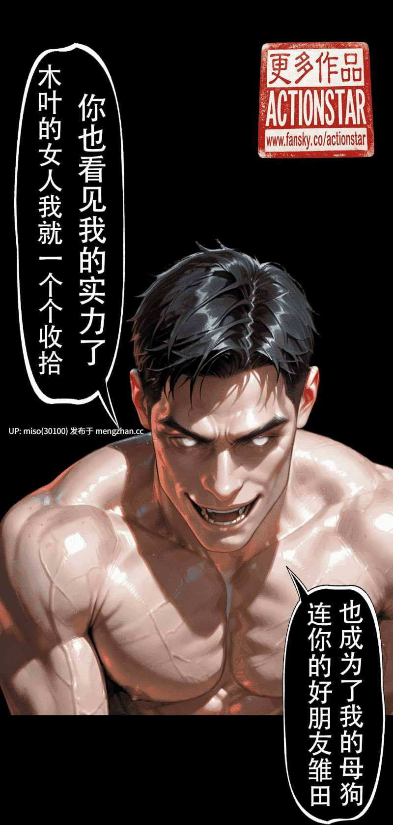 [action-star]灭族之债01-3.1+新年图集-第20张图片-萌站