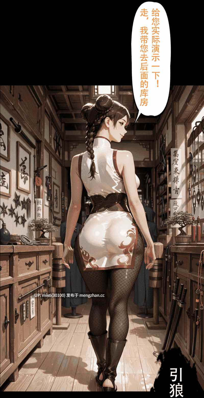 [action-star]灭族之债01-3.1+新年图集-第21张图片-萌站