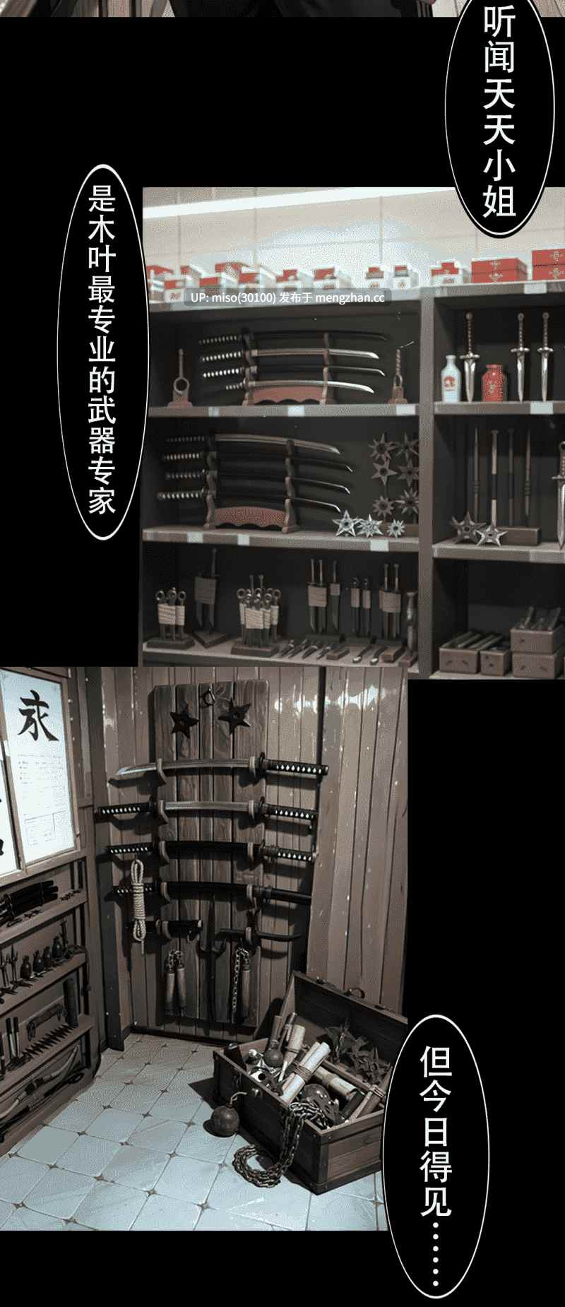 [action-star]灭族之债01-3.1+新年图集-第23张图片-萌站