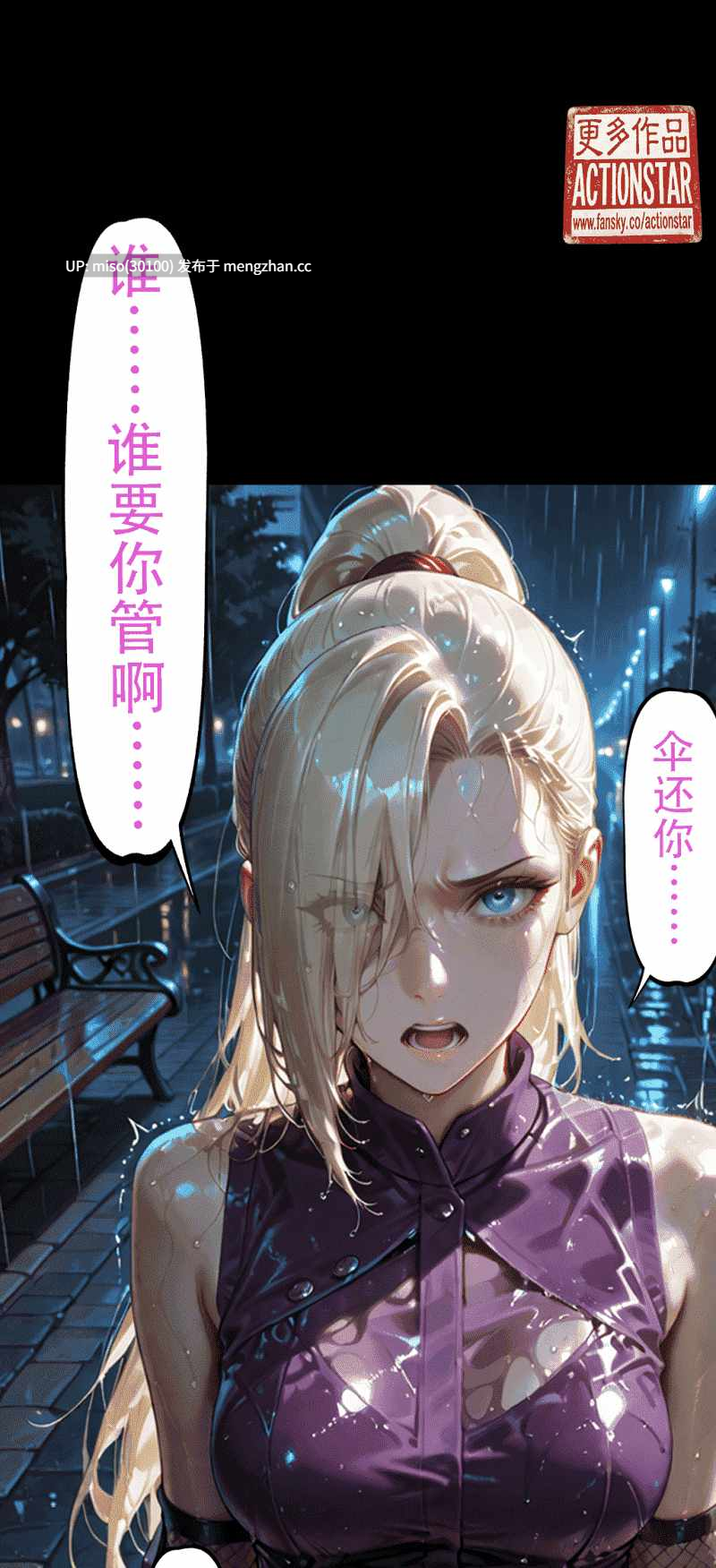 [action-star]灭族之债01-3.1+新年图集-第24张图片-萌站
