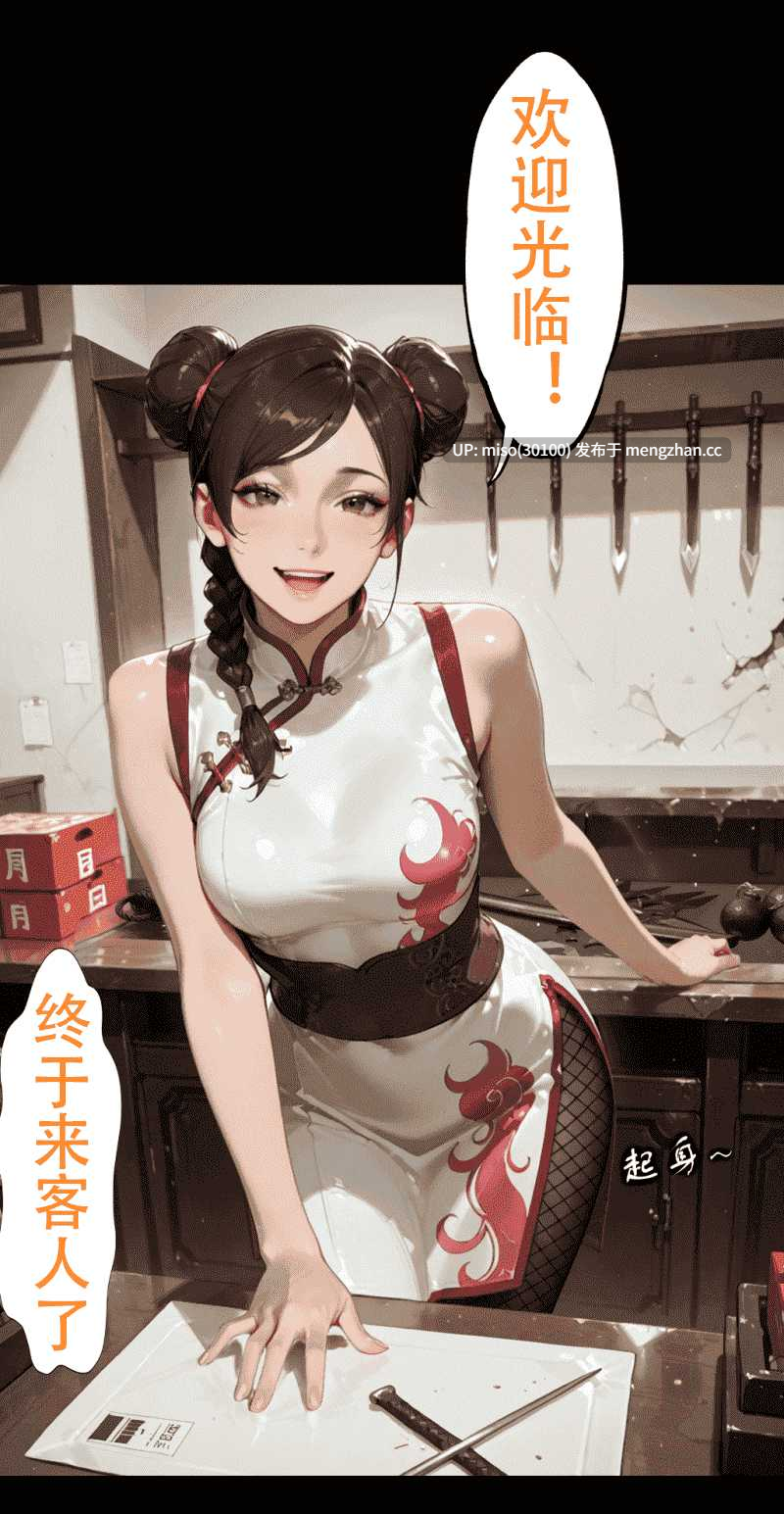 [action-star]灭族之债01-3.1+新年图集-第30张图片-萌站