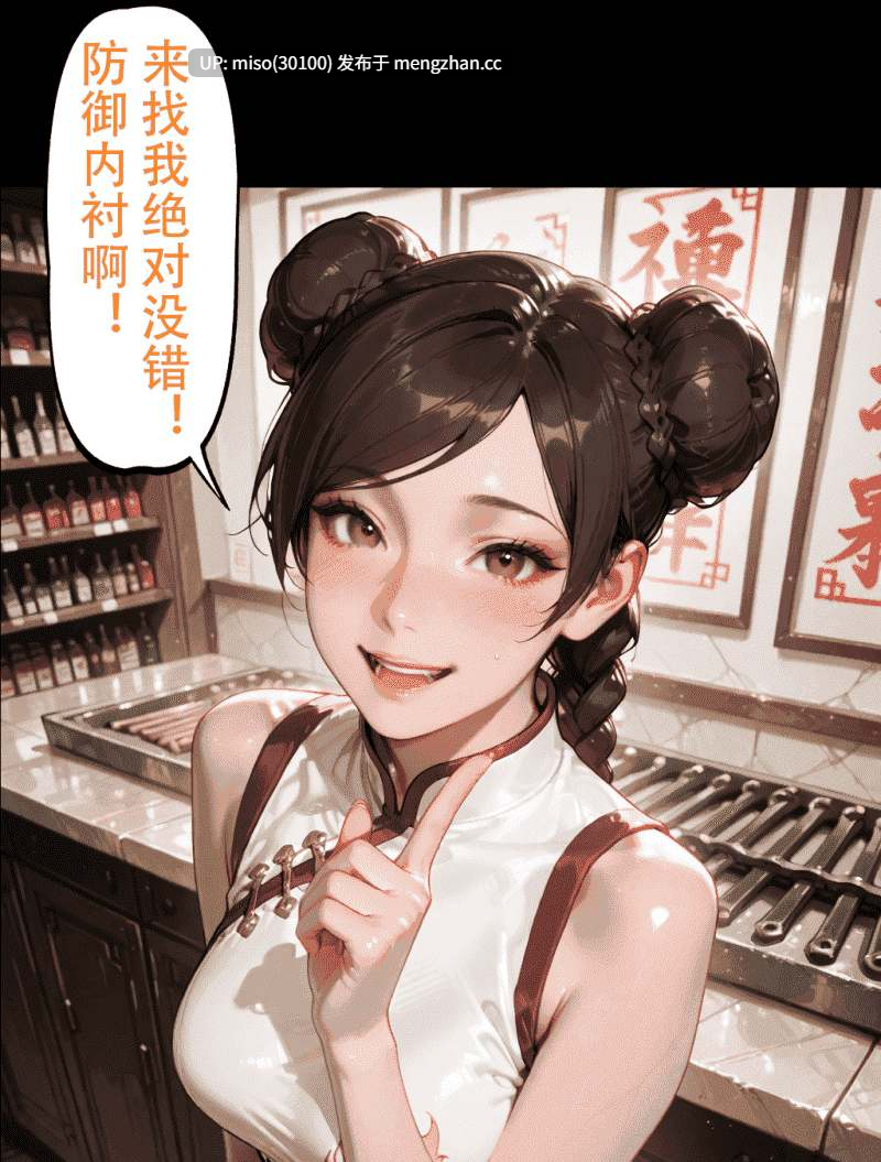 [action-star]灭族之债01-3.1+新年图集-第34张图片-萌站