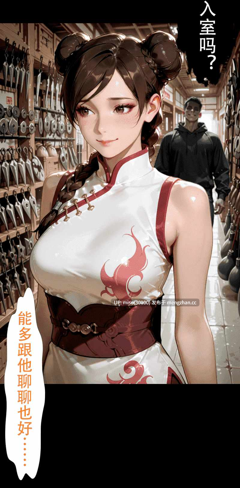 [action-star]灭族之债01-3.1+新年图集-第33张图片-萌站