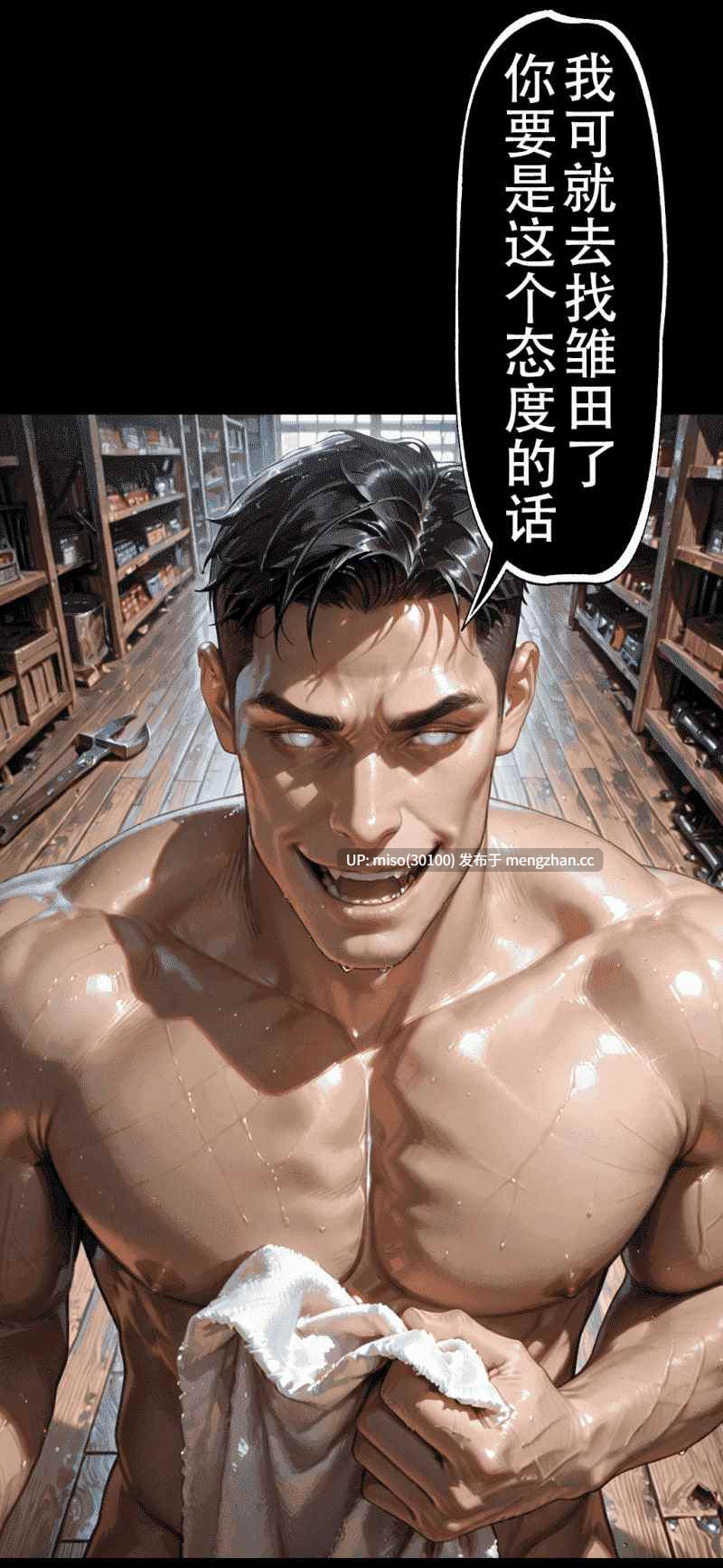 [action-star]灭族之债01-3.1+新年图集-第36张图片-萌站