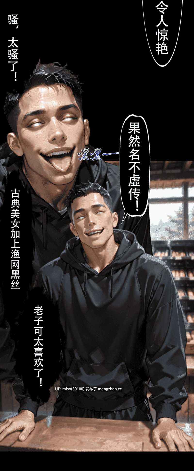 [action-star]灭族之债01-3.1+新年图集-第39张图片-萌站