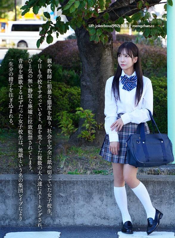 MKMP-549 女子校生孕ませレ●プ中出し20連発 小那海あや チェキ付き-第4张图片-萌站