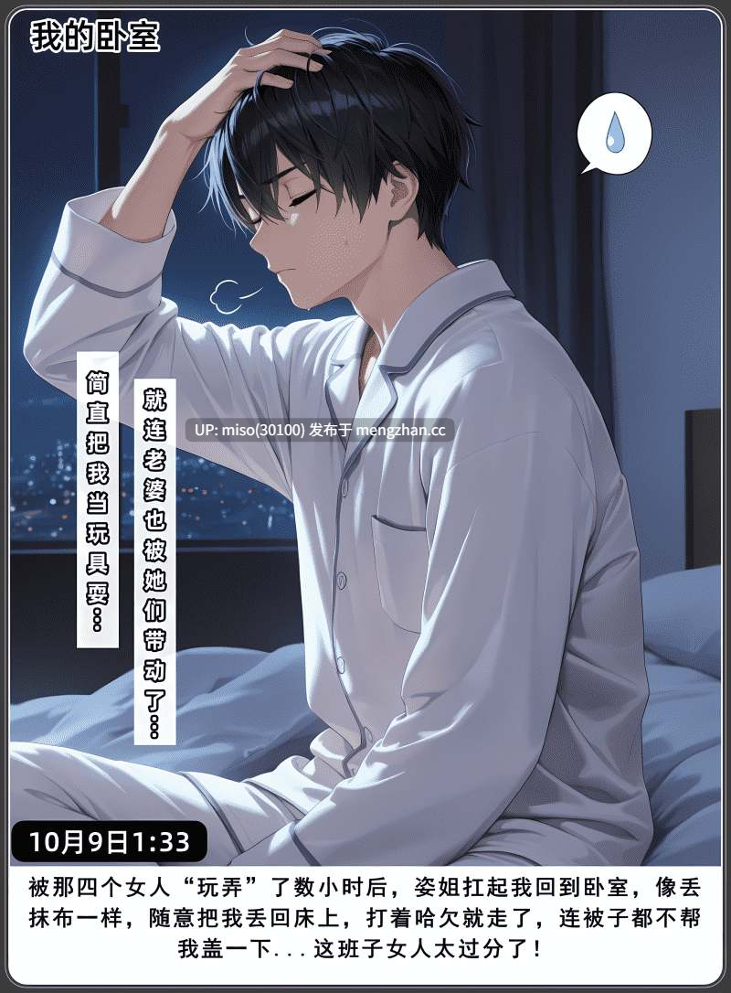 [AELLOW]老婆和她的女友们 6上+视频-第3张图片-萌站